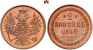 2 копейки 1849 года