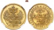 5 roubles 1862 year