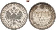 1 rouble 1862 year