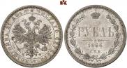 1 rouble 1866 year
