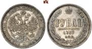 1 рубль 1867 года