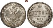 1 рубль 1875 года