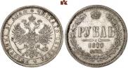 1 rouble 1877 year