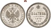 Полтина 1870 года