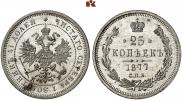 25 копеек 1877 года