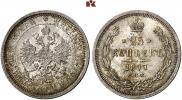 25 копеек 1877 года