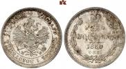 25 копеек 1880 года