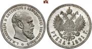 1 rouble 1891 year