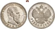 1 рубль 1892 года