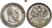 50 копеек 1893 года