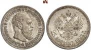 25 копеек 1893 года