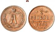 1/4 копейки 1884 года