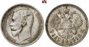 1 rouble 1912 year