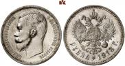 1 rouble 1913 year