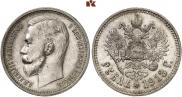 1 rouble 1913 year