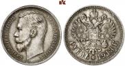 1 rouble 1913 year
