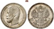 50 копеек 1902 года