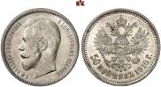 50 копеек 1910 года