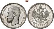 50 копеек 1911 года