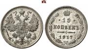 15 копеек 1917 года