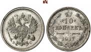 10 kopecks 1917 year