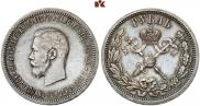 1 рубль 1896 года