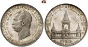 1 rouble 1898 year