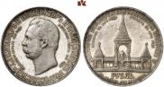1 rouble 1898 year