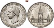 1 rouble 1898 year