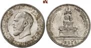 1 rouble 1912 year