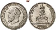 1 рубль 1912 года