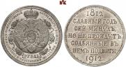 1 rouble 1912 year