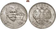 1 рубль 1913 года