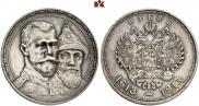 1 рубль 1913 года