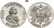 1 rouble 1914 year