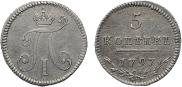 5 копеек 1797 года