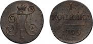 1 kopeck 1799 year
