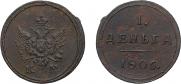 Деньга 1805 года