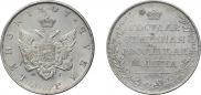 1 рубль 1807 года