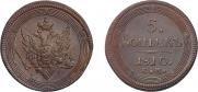 5 kopecks 1809 year