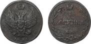 1 kopeck 1811 year