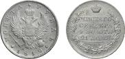 1 rouble 1818 year