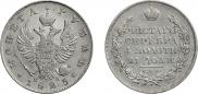 1 rouble 1823 year