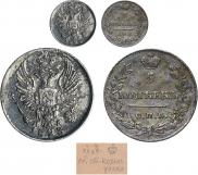 5 kopecks 1823 year