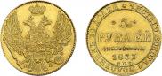 5 roubles 1833 year
