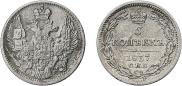5 kopecks 1837 year