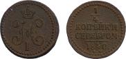 1/4 kopeck 1840 year