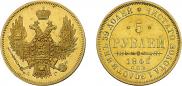 5 roubles 1846 year