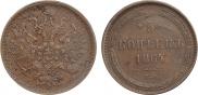 5 kopecks 1864 year