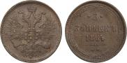 5 kopecks 1864 year